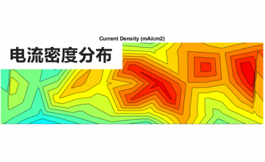 分区电流密度分布